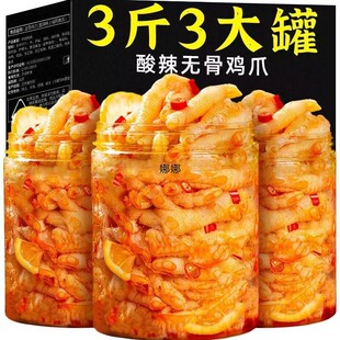 新货蒜蓉无骨鸡爪小孩儿童不辣五香酸甜无骨酸辣蒜香罐装不辣甜辣