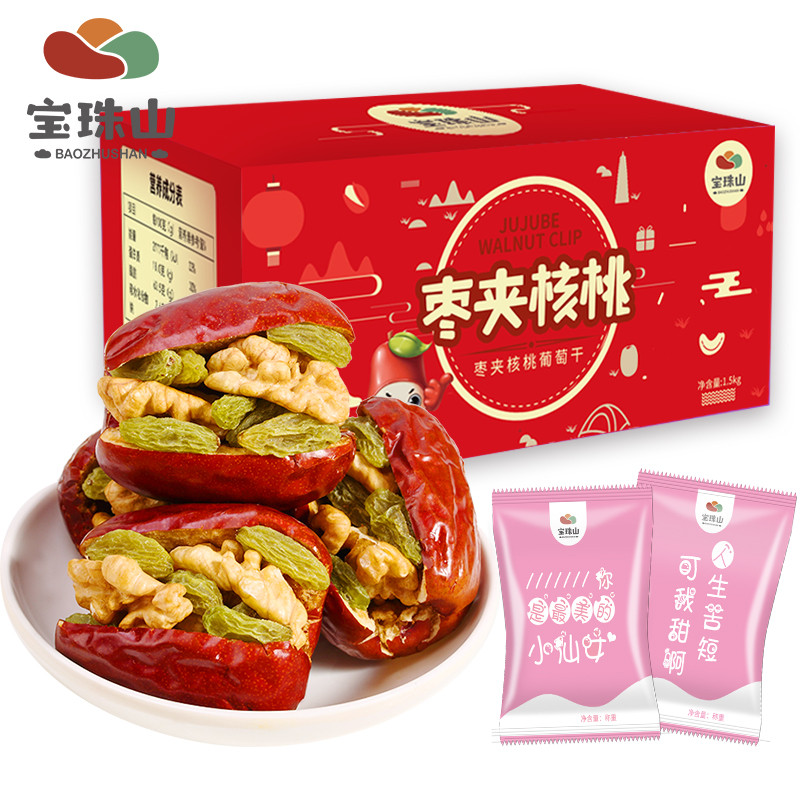 大枣一级红枣夹核桃加葡萄干送礼单独零食枣夹核桃官方旗舰店