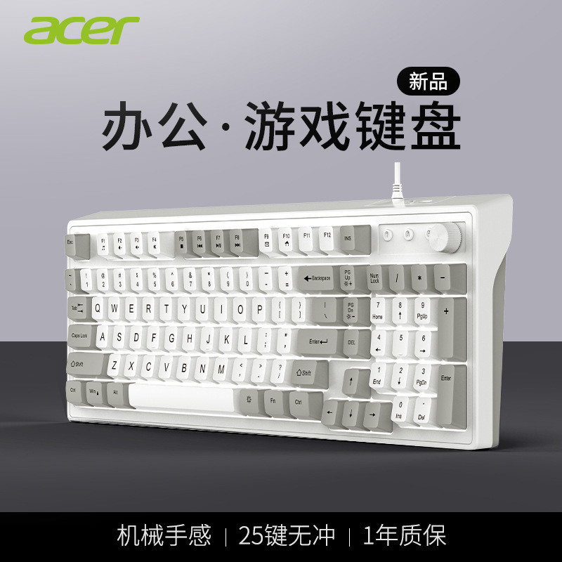 机械手感键盘25键无冲电竞游戏键盘LOL吃鸡办公通用有线发光键盘