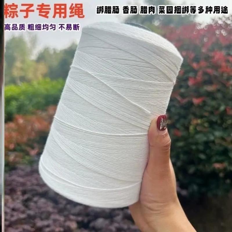 挂腊肠绳子棉线大捆绑挂灌香肠扎线绳子腊肠专用腊肉粗细包粽子线