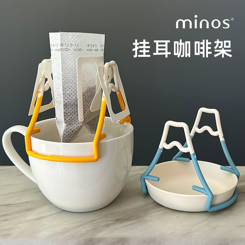 美诺斯minos挂耳咖啡支架滤袋架子专用杯手冲神器滤挂架冲泡器具
