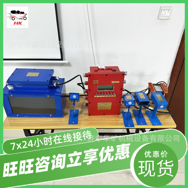 矿用电子围栏识别视觉机器电子围栏采煤工作面转载机电子围栏厂家