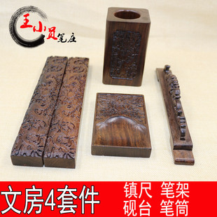 书法套件双龙镇尺笔筒笔架黑梓木砚台礼品包装文房四宝用品