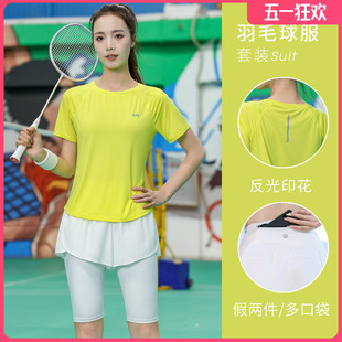 透 專業(yè)訓(xùn)練比賽團(tuán)服短袖 高貨速發(fā)多巴胺穿搭羽毛球運(yùn)動(dòng)套裝 女夏季