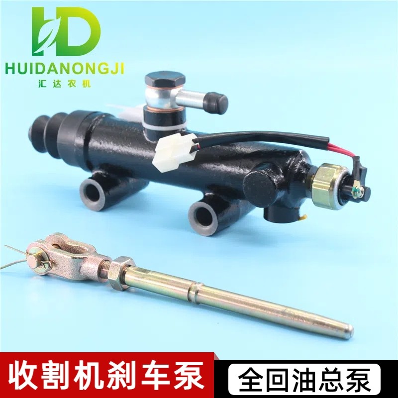 小麦收割机配件雷沃谷神刹车制动泵离合器分泵后轮刹车泵总成GE70