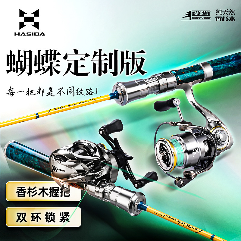 哈斯达蝴蝶定制版微物路亚竿溪流马口杆ul超软实心竿稍弹射路亚杆