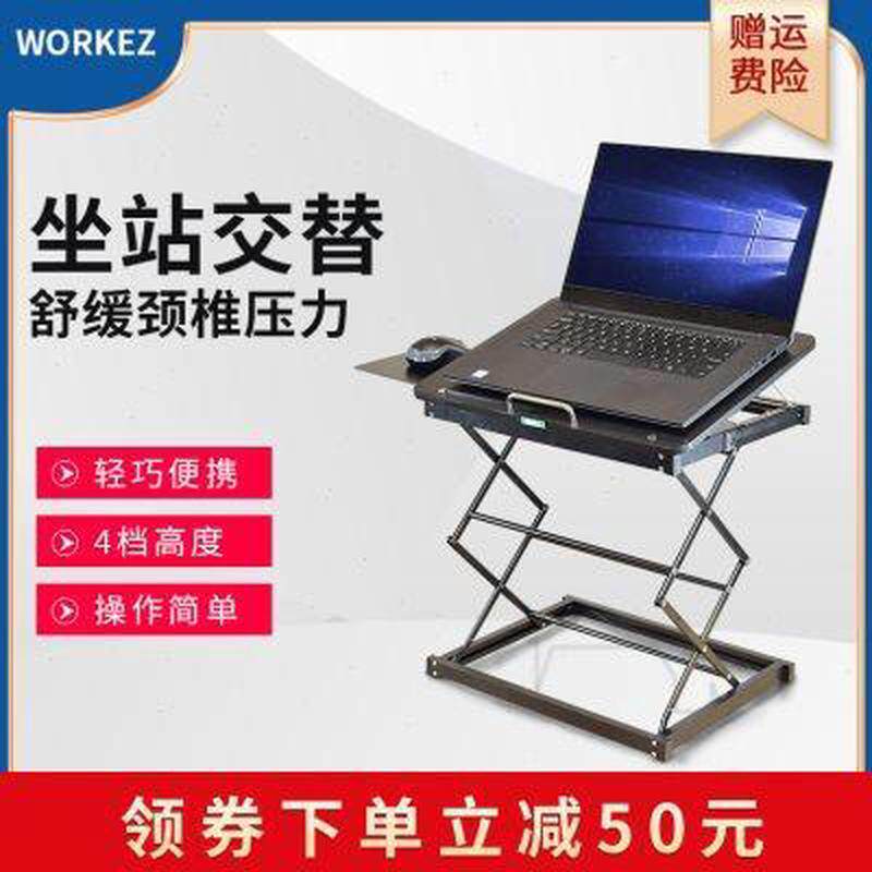 电脑升降桌可调节办公桌台式笔记本增高架站立式工作台移动折叠桌