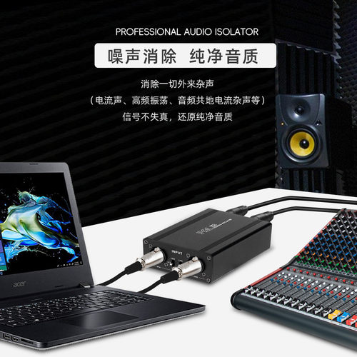 两通纯净音频隔离器无杂音道音质大型户外舞台无源音频信号隔离器