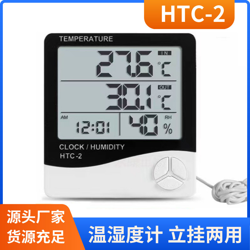 htc-2双温湿度计温度大屏幕家用电子温湿度计带闹钟华氏度