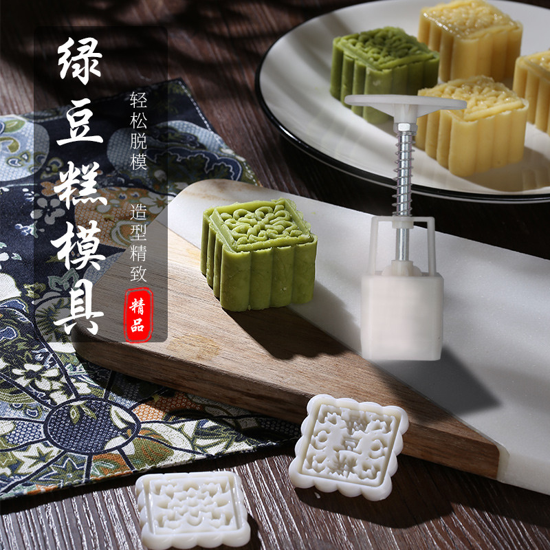 新日期月饼模具家用多款烘焙手压式糕点印具做南瓜冰皮绿豆糕点心