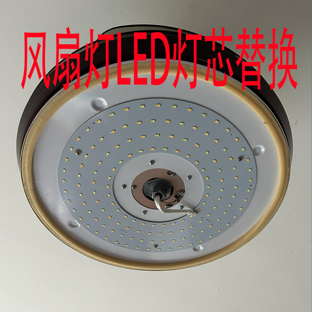 永怡御风扇灯配件吊扇灯LED灯芯单三色替换灯板5730环形高亮光源