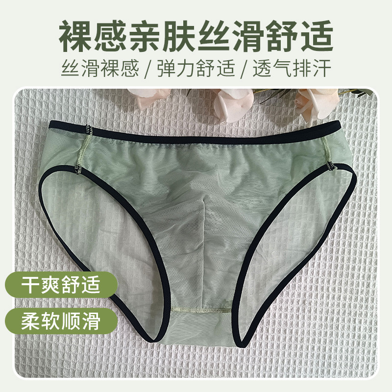 男士三角裤低腰款前身蕾丝花料超轻薄网眼面料穿着透气好轻薄舒适