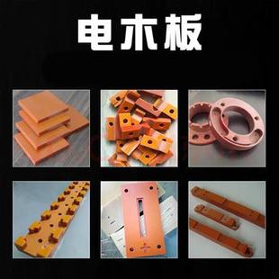 进口橘红色绝缘电木板胶水板耐高温耐磨防静电来图异形雕刻加工