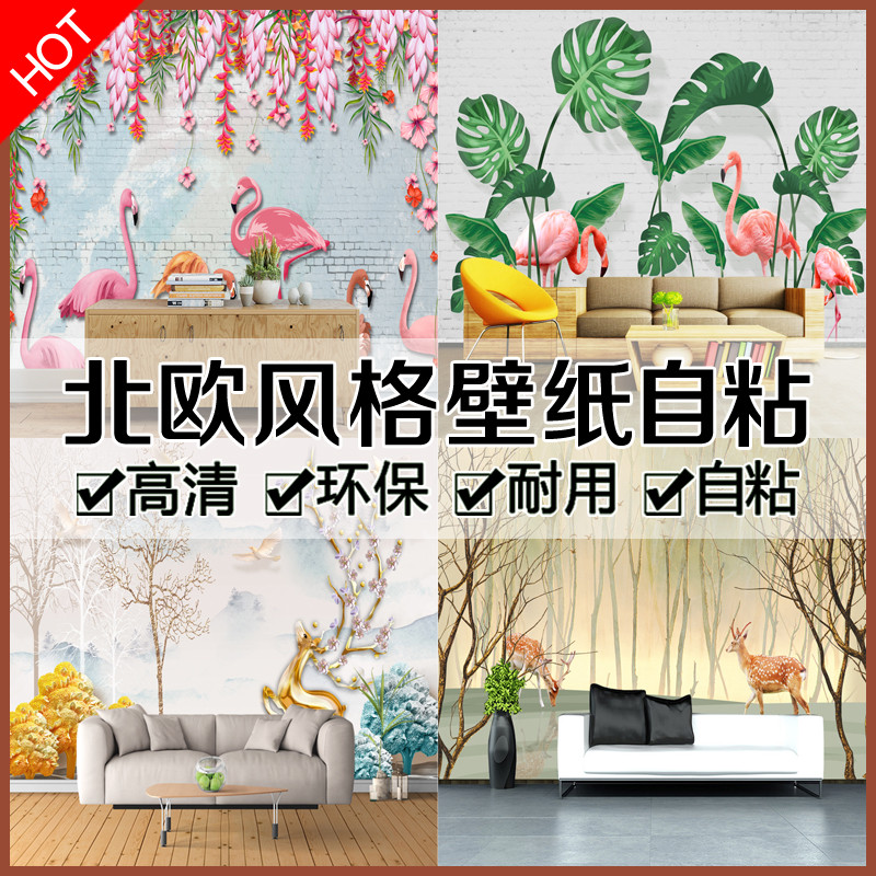 3d立体北欧火烈鸟麋鹿壁纸壁画自带背胶卧室客厅电视背景墙装饰画图片