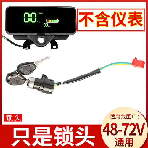 新款电动三轮车通用仪表总成电量显示器60v72v改装数码液晶仪表盘