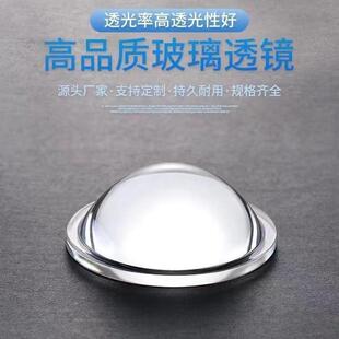 夕阳灯led透镜74mm平凸透镜投影灯75mm玻璃透境77MM圆 顶凸面镜