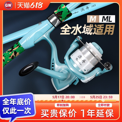 GW/光威滨州路亚竿便携旅行套装伸缩竿直柄矶钓竿海竿钓鱼竿组合