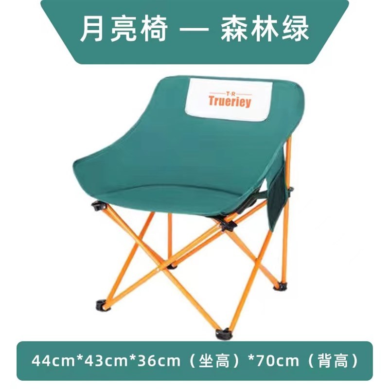 鑫云峰戶外折疊椅月亮椅椅美術(shù)生寫生椅靠背椅露營便攜式馬扎