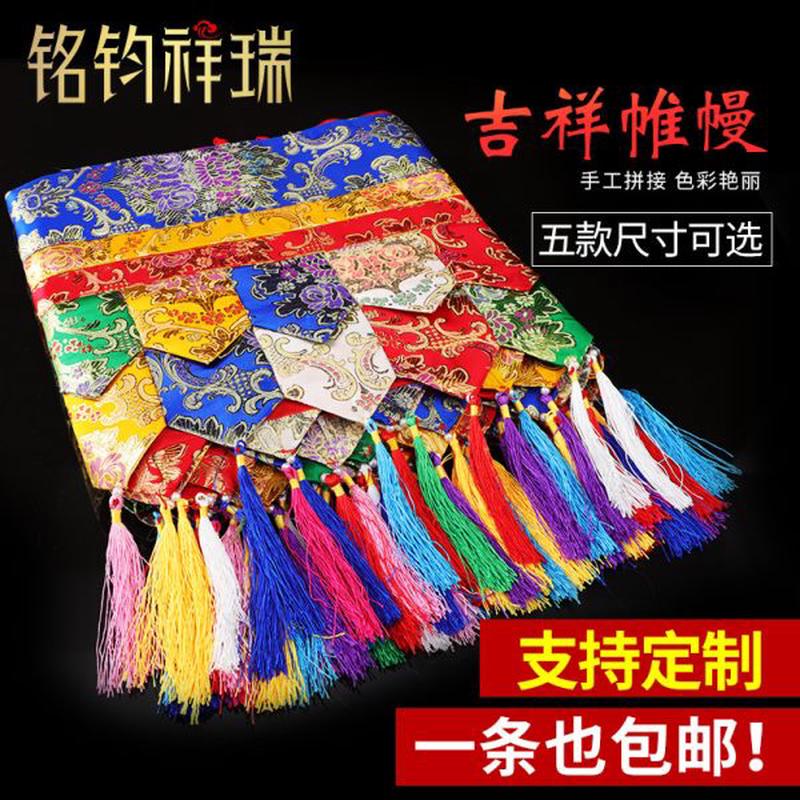 5米金布普玛藏式帷幔围帘围幔藏式墙围墙裙桌布普玛可定制尺寸