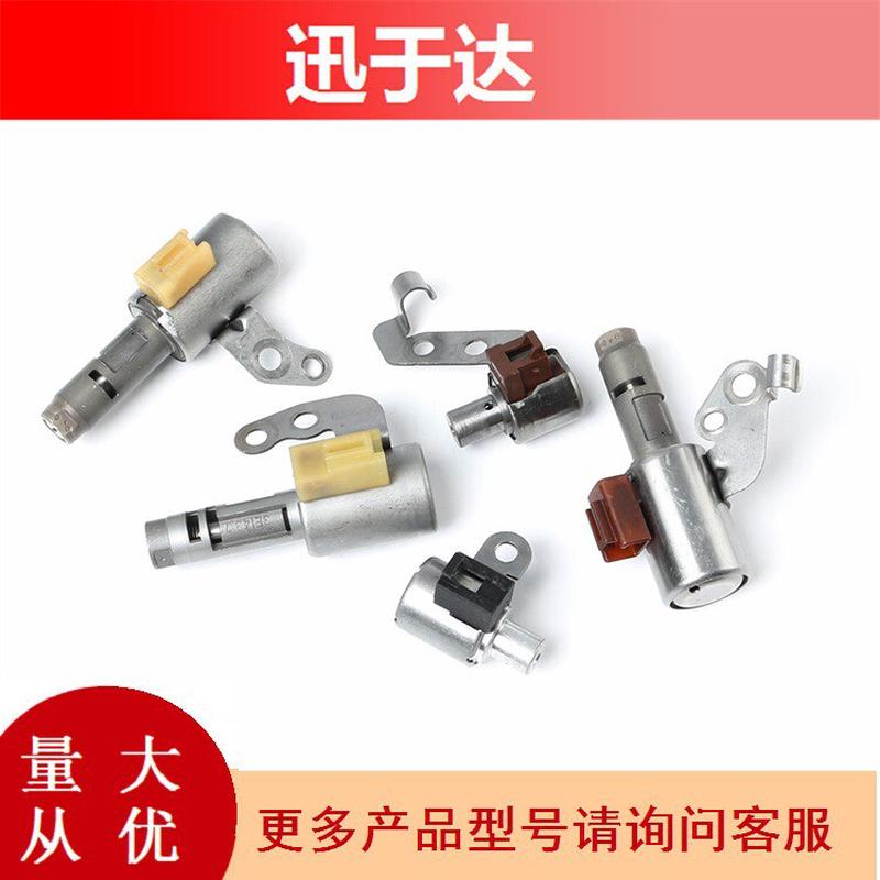 U140E U241E U241E 适用于丰田  波箱电磁阀