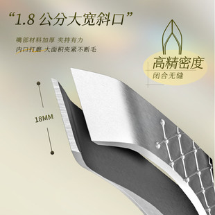 斜拔毛夹 拔毛镊子1.8公分宽口夹胡子胡须神器拔毛钳眉毛加厚男士