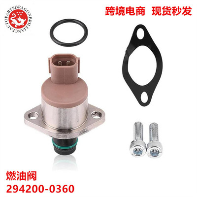 现货汽车燃油阀 294200-0360 A6860-VM09A SCV 294009-0260 29400