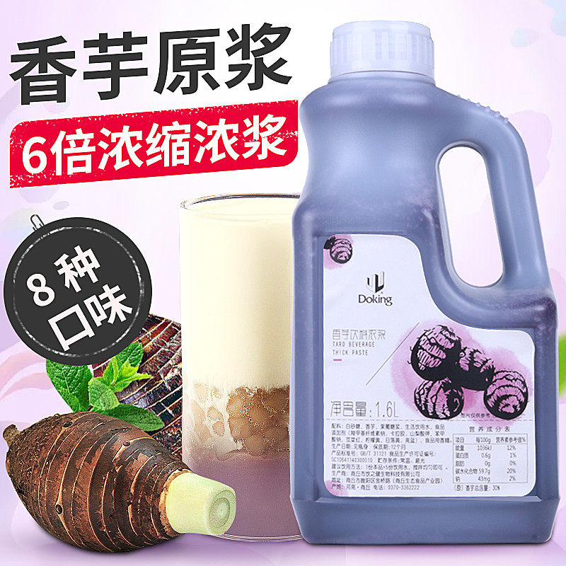 新日期盾皇6倍香芋原浆浓缩水果糖浆 奶茶原料果浆盾皇果浆冬季1.