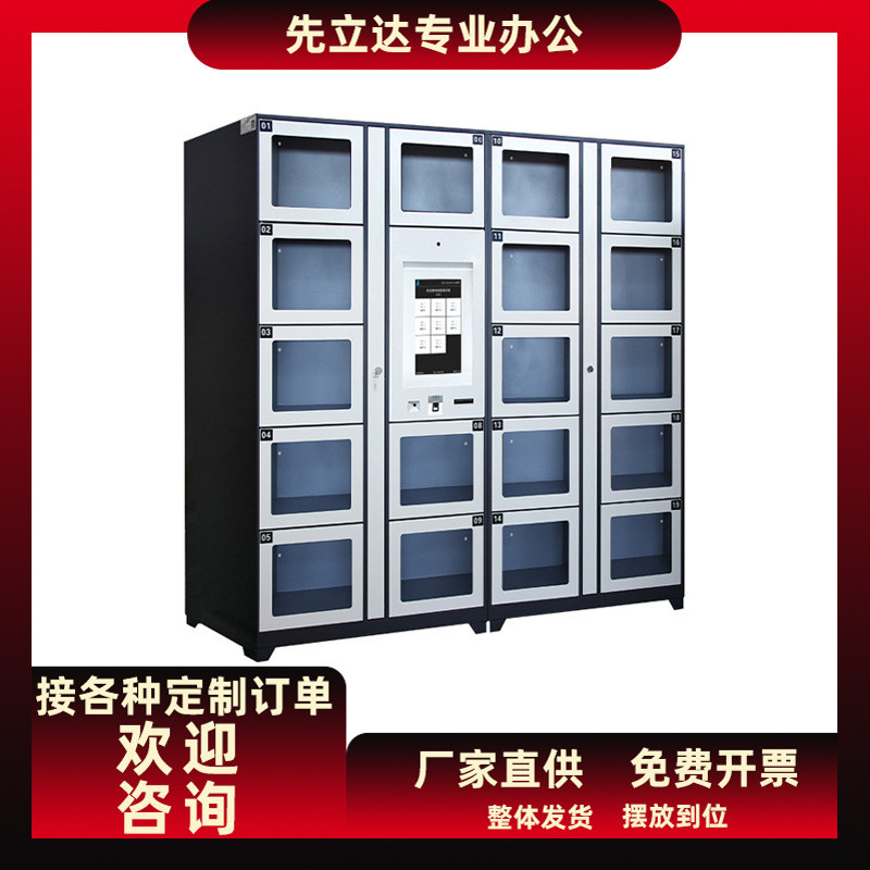 RFID档案管理柜智能卷宗装备文件交换流转柜指纹人脸刷卡识别系统