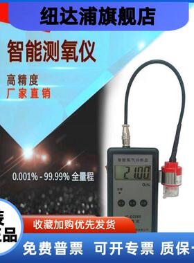 智能便携测氧仪JC-D2200氧气分析进口传感器全量程高精度氧气检测