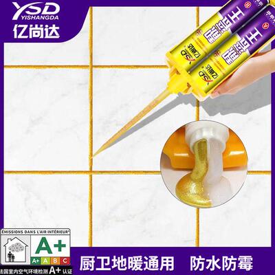 环家用填缝剂母婴防水防霉美缝剂瓷砖地砖专用卫厨勾缝剂胶补缝保