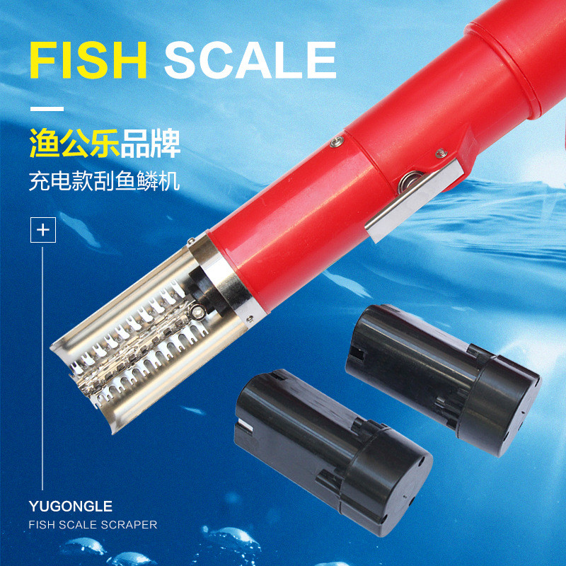 渔公乐全自动刮鱼鳞神器小型手握式电动刮鳞刨电池可拆卸