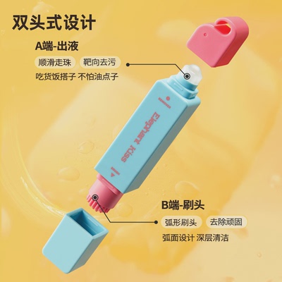 芝芝象去渍笔衣物干洗剂免洗便携清洗剂即时去油渍白衣服祛污渍笔