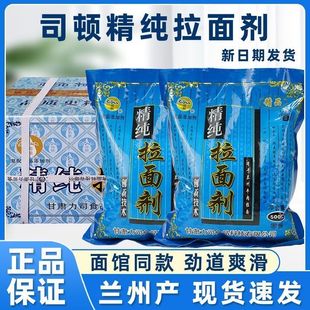 包邮 司顿精纯蓬灰兰州拉面剂强筋剂面粉改良剂整箱商用厂家直销