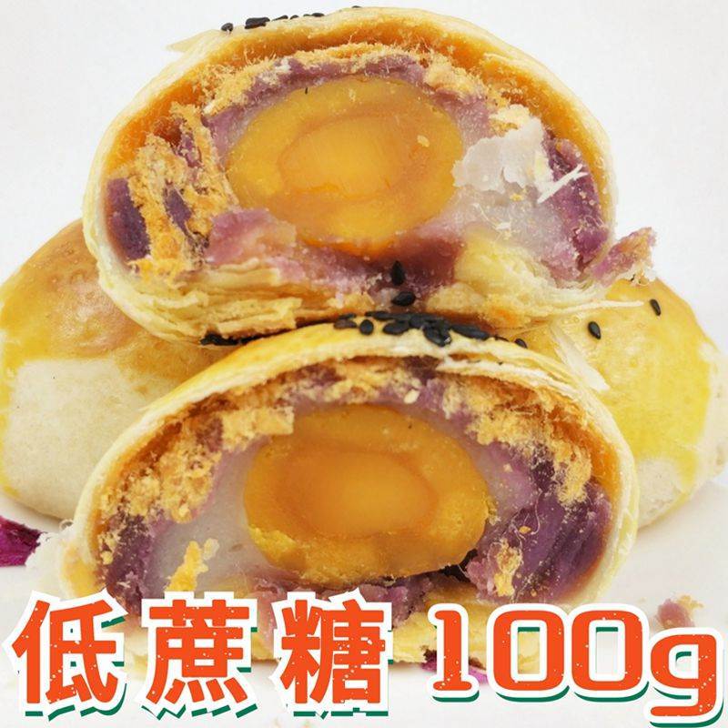 速发红豆低蔗糖巨无霸蛋黄酥糖醇纯手工自制网红食品新式咸蛋黄酥