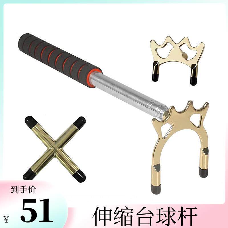 伸缩台球杆支架伸缩架杆伸缩台球架杆台球桥杆伸缩台球棒桥台球