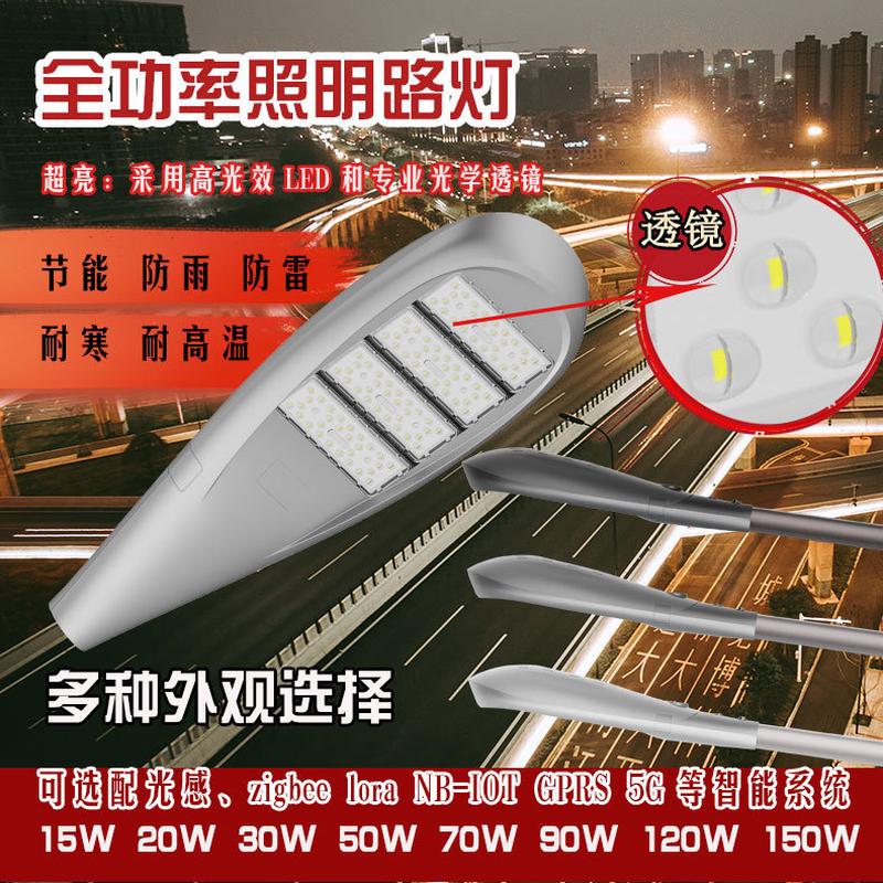 户外防水一体式压铸铝新款高光模组路灯 园区市政LED道路照明工程