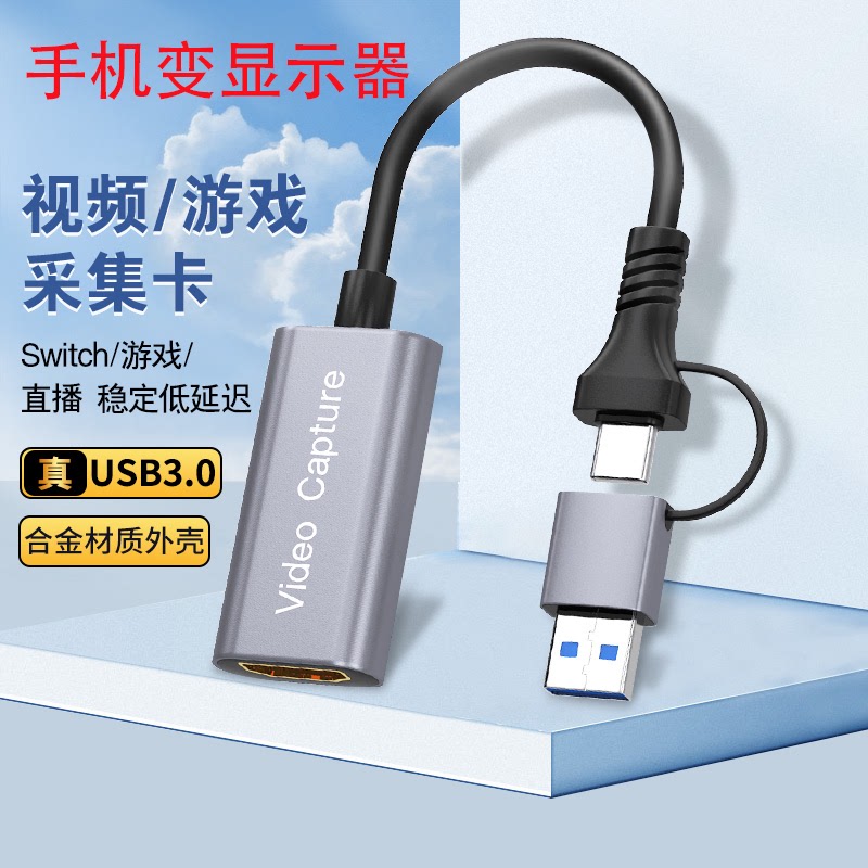 视频采集卡ms2130相机switch直播hdmi转typec器ipad手机变显示器