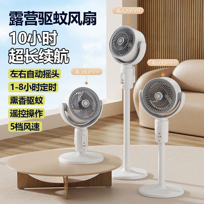 空气循环扇家用户外露营移动摇头可伸缩电风扇充电遥控定时循环扇,生活电器,户外风扇/移动风扇,淘宝优惠券,粉丝福利购,淘宝优惠卷