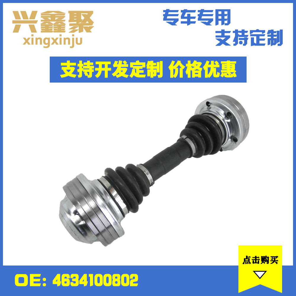 现货供应适用于奔驰W463G 传动半轴减震器避震器 4634100802