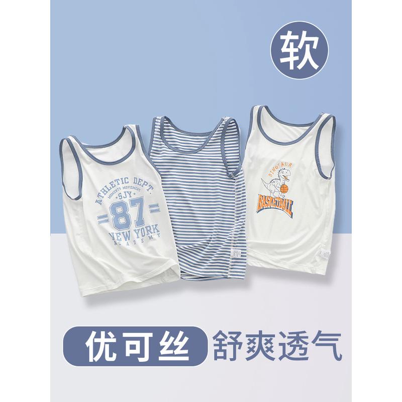 儿童莫代尔背心优可丝男童背心夏季薄款男孩男宝宝睡衣跨栏内穿