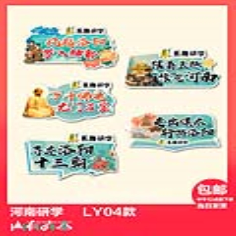 成都西安甘肃洛阳青海旅游文旅研学打卡拍照非遗大湾区手举牌定制