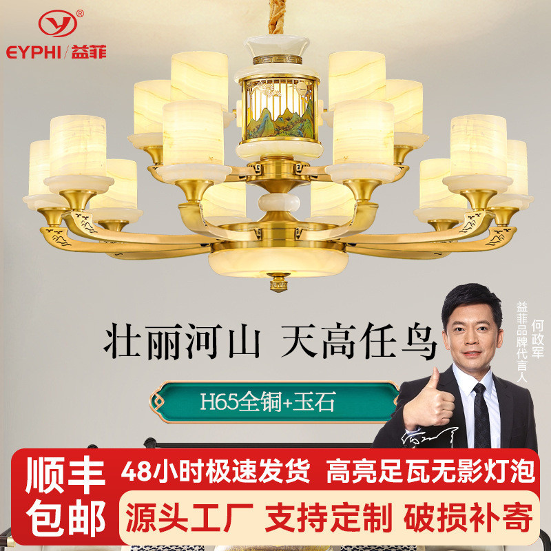 新中式全铜玉石别墅大吊灯轻奢大气客厅灯中国风复式楼餐厅卧室灯