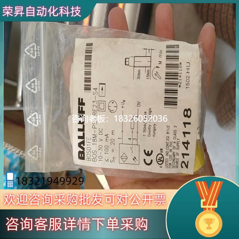 拍前询价现货全新原装BOS01FE巴鲁夫BOS 18M-PS-RE2议价