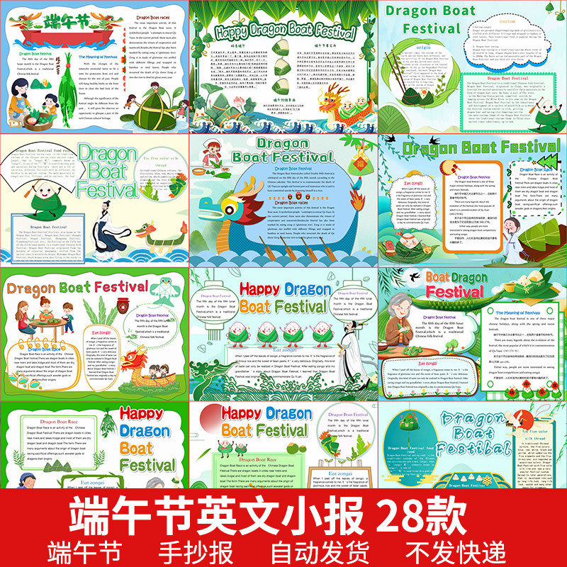 手抄报线稿中小学生端午节英语电子模板中国传统节日习俗英文小报