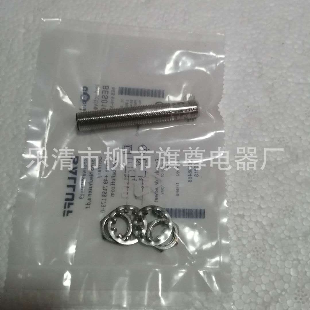 供应耐高压接近开关 BES516-300-S152-S4-D-PU光电漫射式