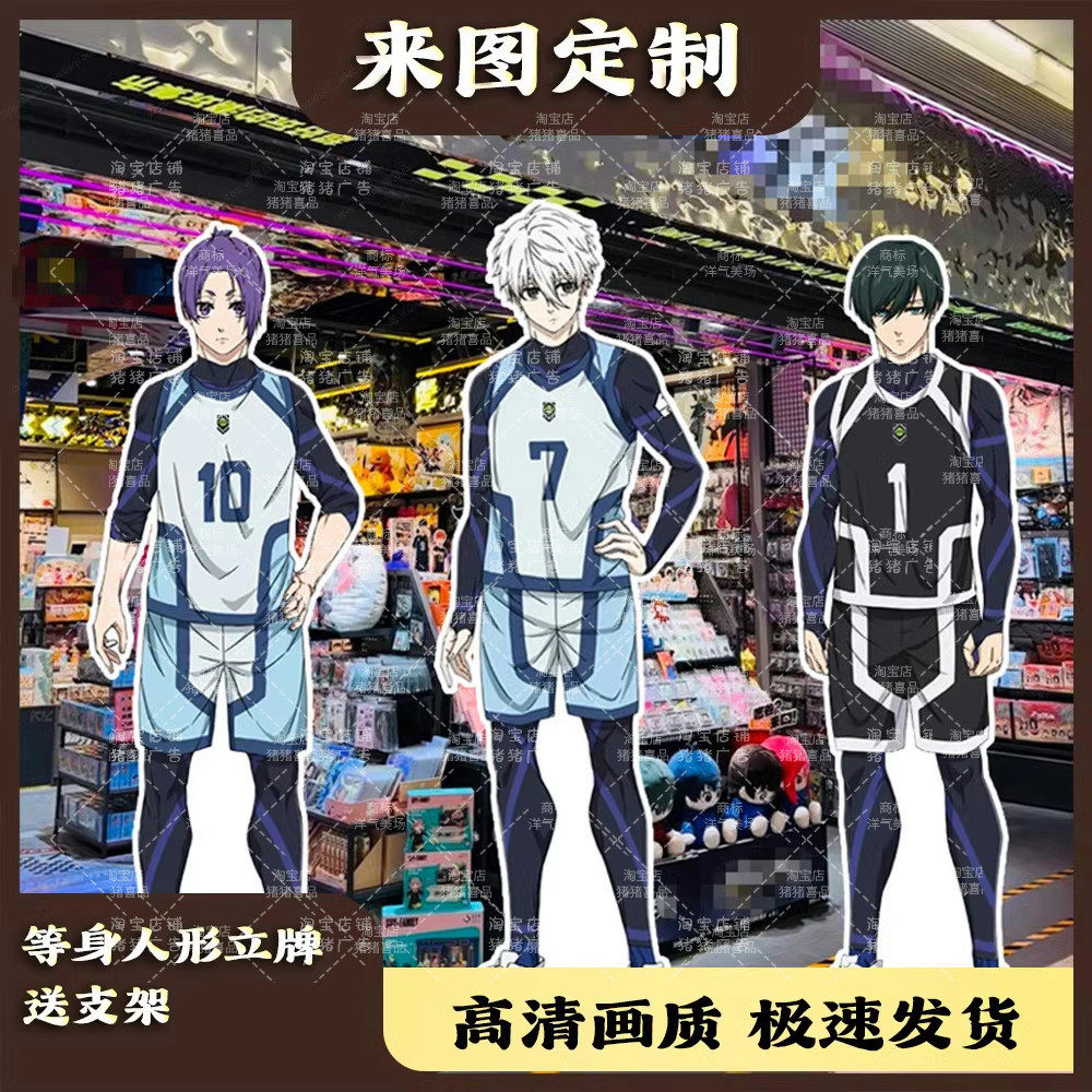 动漫蓝色监狱蓝锁等身人形立牌蜂乐回千切豹马凪诚士郎糸师凛KT板