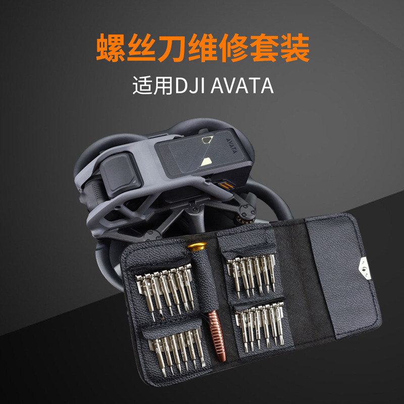 适用DJI Flip Avata2维修neo配件螺丝刀套装拆机替换工具