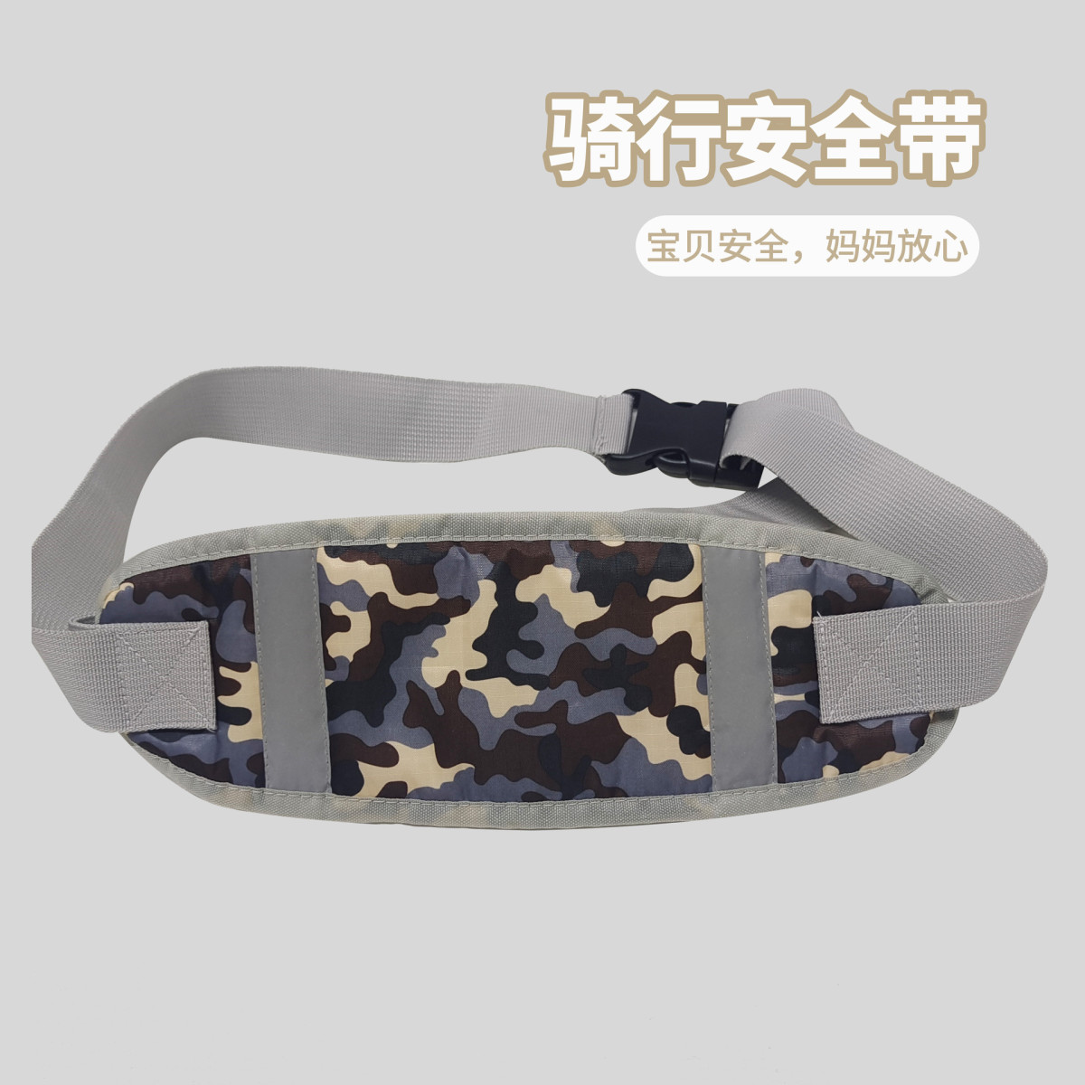 宝宝电动车安全带绑带儿童摩托车保护带电瓶车孩子防摔座椅护带
