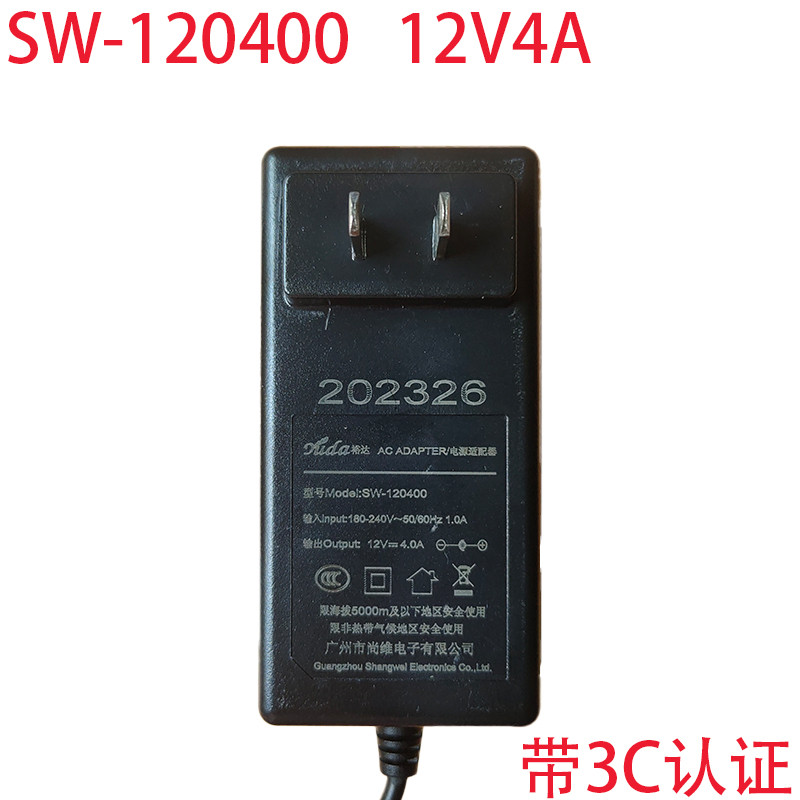 FSW-120500直插式SW-120400电源适配器裕达yuda12V4A墙插式12V5A