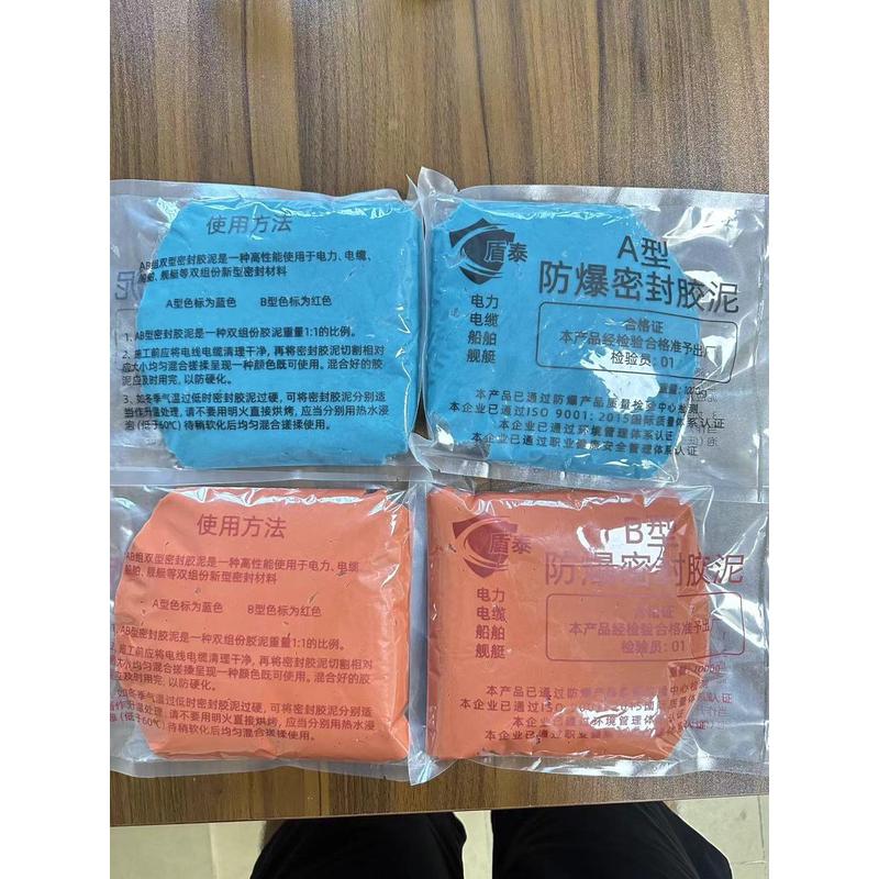 盾泰防爆 AB型防爆密封胶泥 电缆绝缘阻燃防水阻烟防火泥防潮补漏